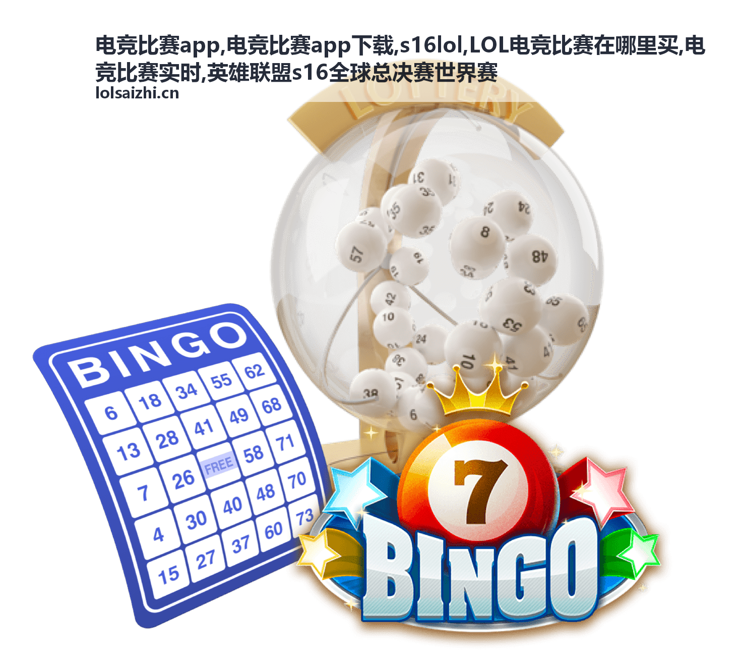 电竞比赛实时赛程公告核对配图